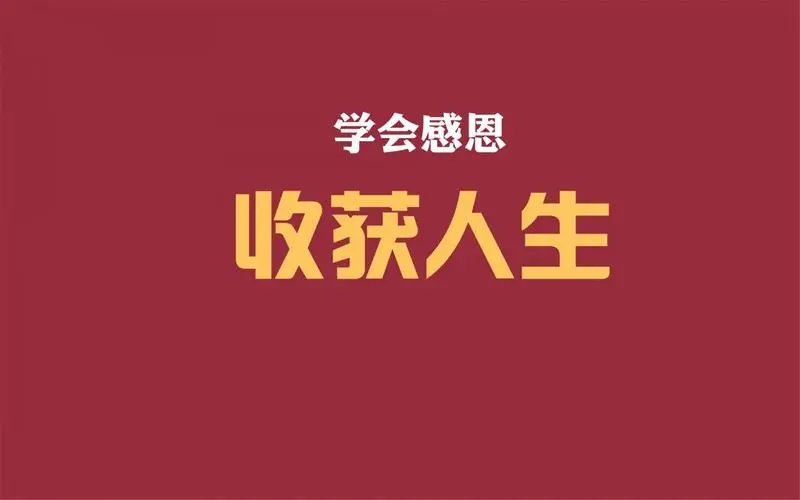 名人名言2